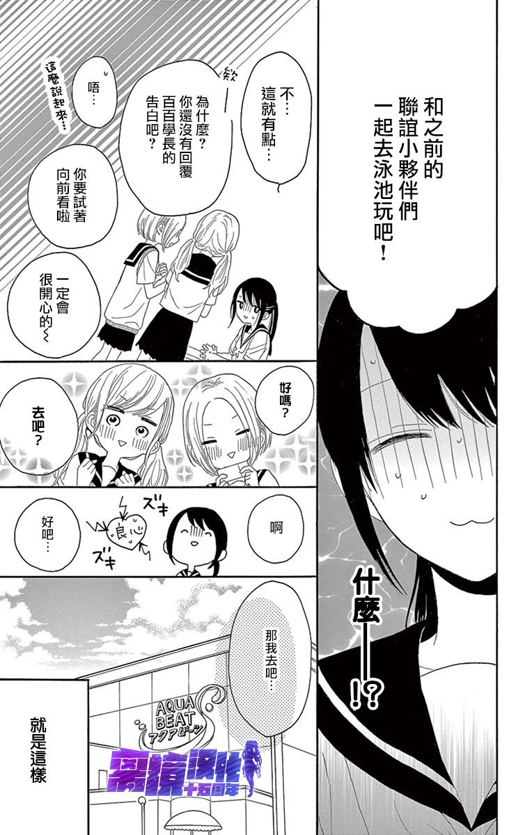 喜欢 讨厌 亲吻韩漫全集-第05话无删减无遮挡章节图片 