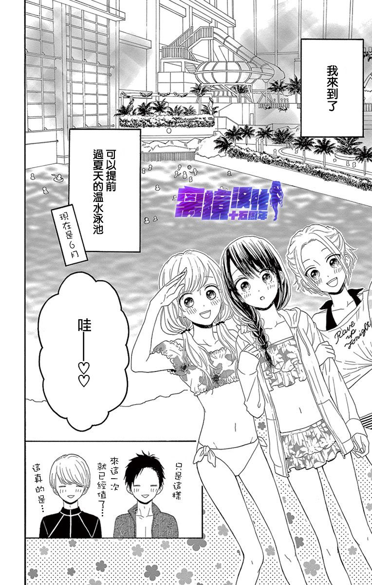 喜欢 讨厌 亲吻韩漫全集-第05话无删减无遮挡章节图片 