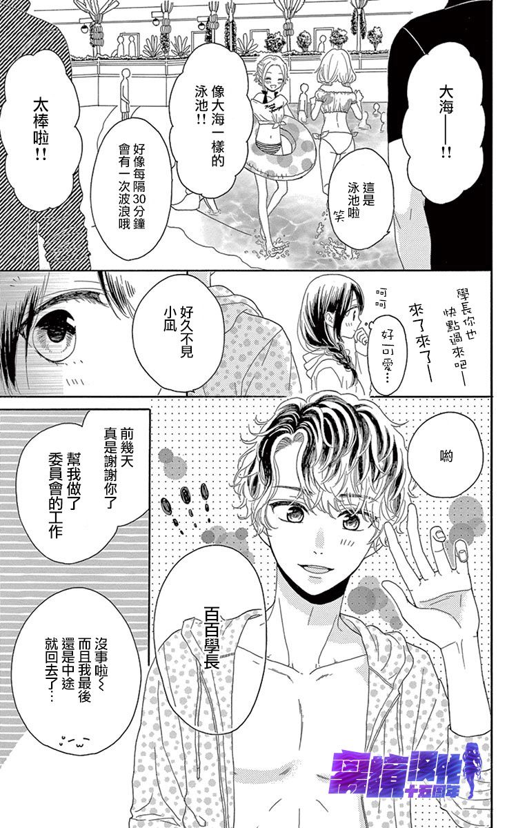 喜欢 讨厌 亲吻韩漫全集-第05话无删减无遮挡章节图片 