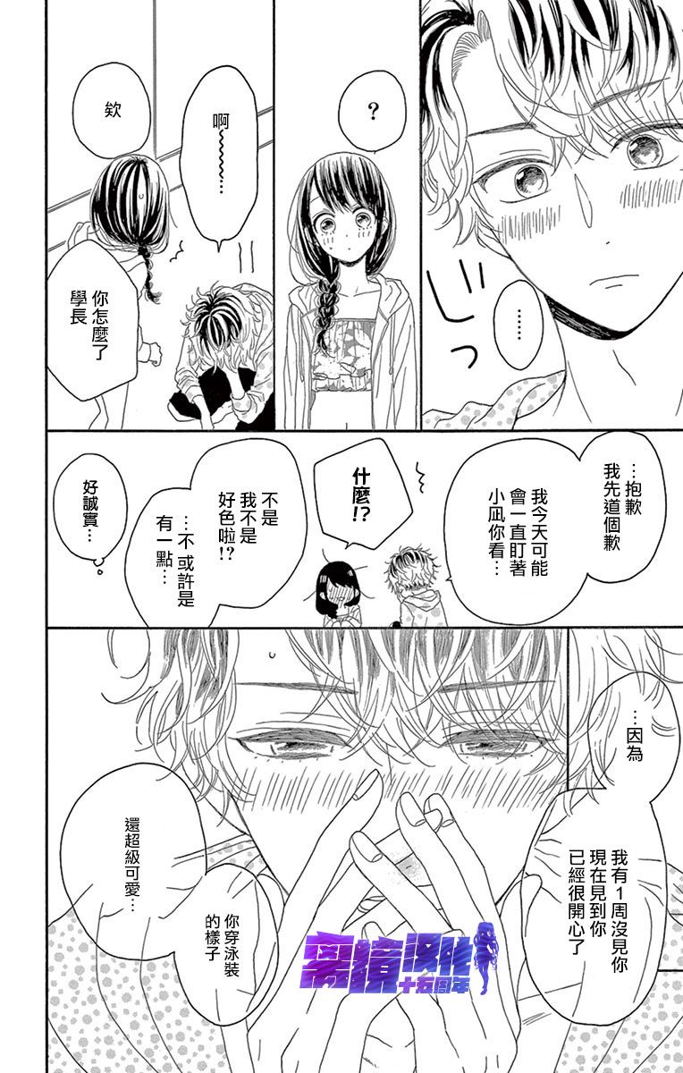 喜欢 讨厌 亲吻韩漫全集-第05话无删减无遮挡章节图片 