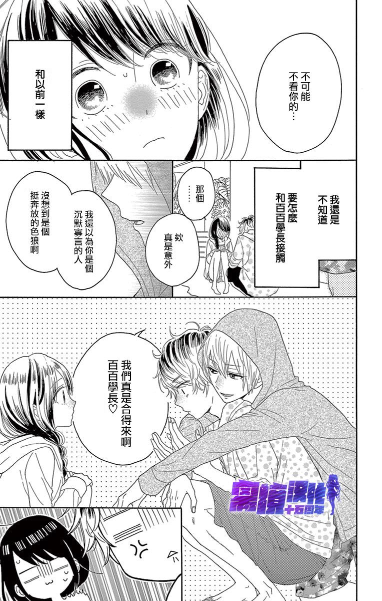 喜欢 讨厌 亲吻韩漫全集-第05话无删减无遮挡章节图片 