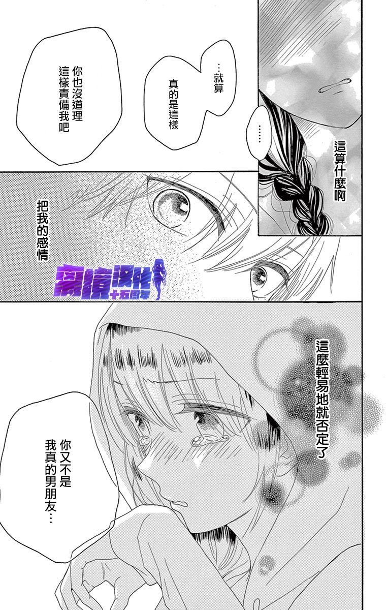 喜欢 讨厌 亲吻韩漫全集-第05话无删减无遮挡章节图片 