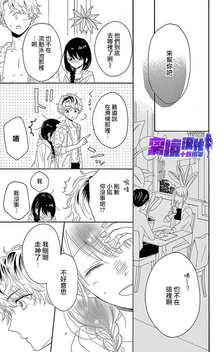 喜欢 讨厌 亲吻韩漫全集-第05话无删减无遮挡章节图片 