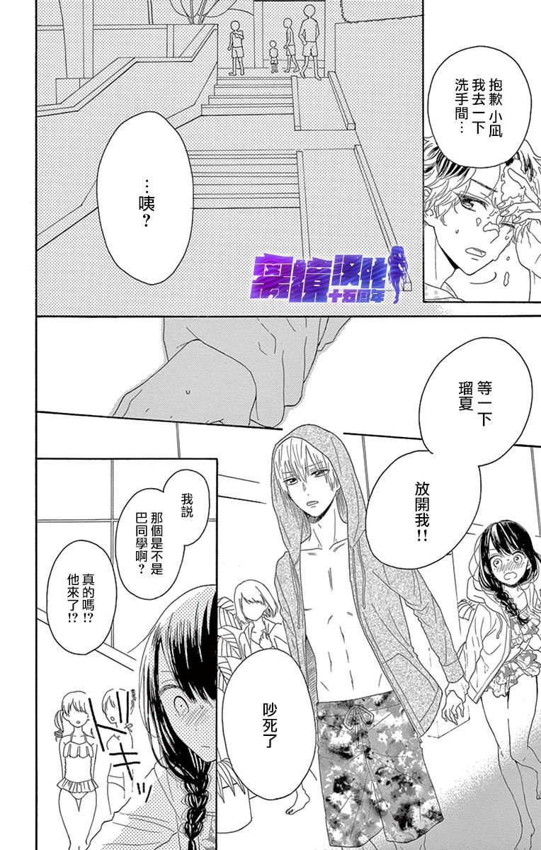 喜欢 讨厌 亲吻韩漫全集-第05话无删减无遮挡章节图片 
