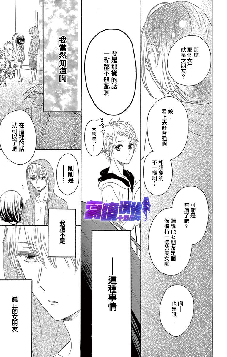 喜欢 讨厌 亲吻韩漫全集-第05话无删减无遮挡章节图片 
