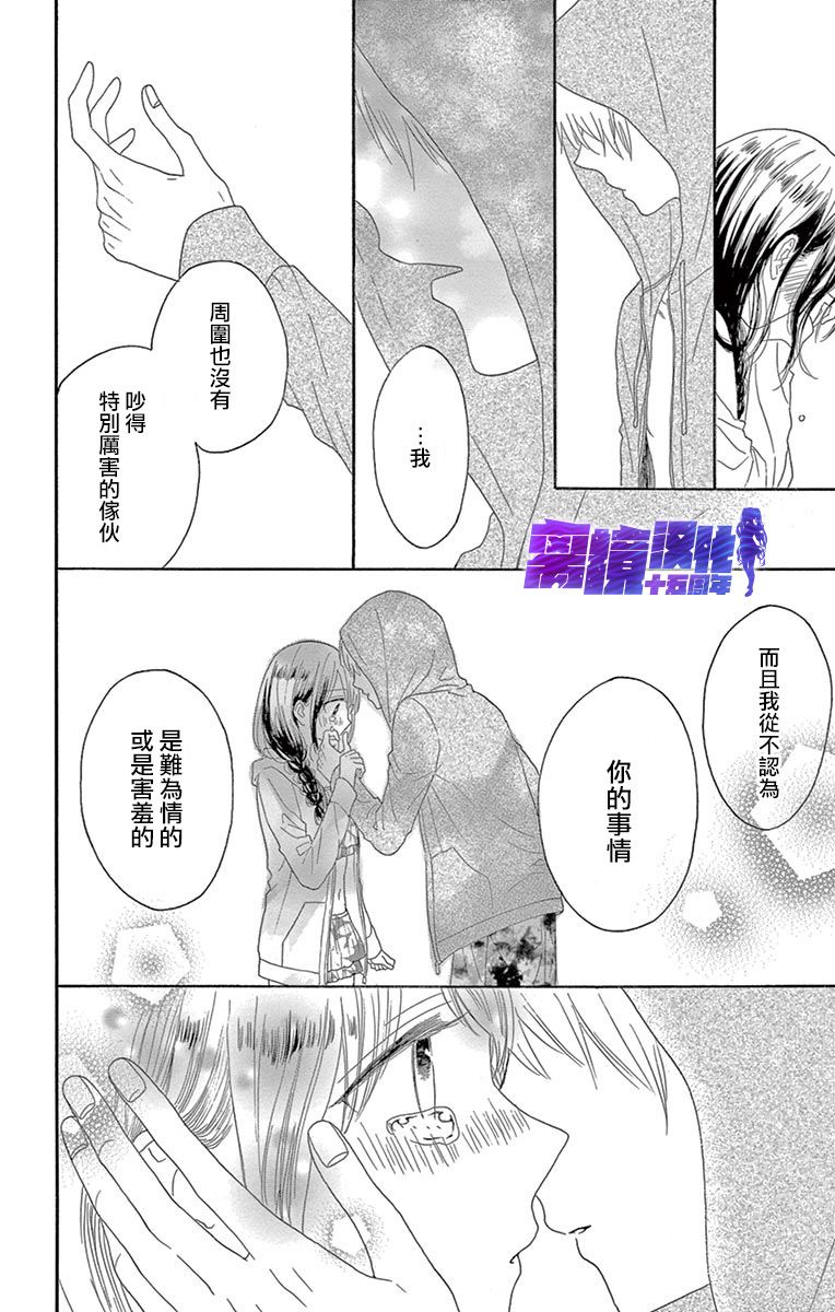 喜欢 讨厌 亲吻韩漫全集-第05话无删减无遮挡章节图片 