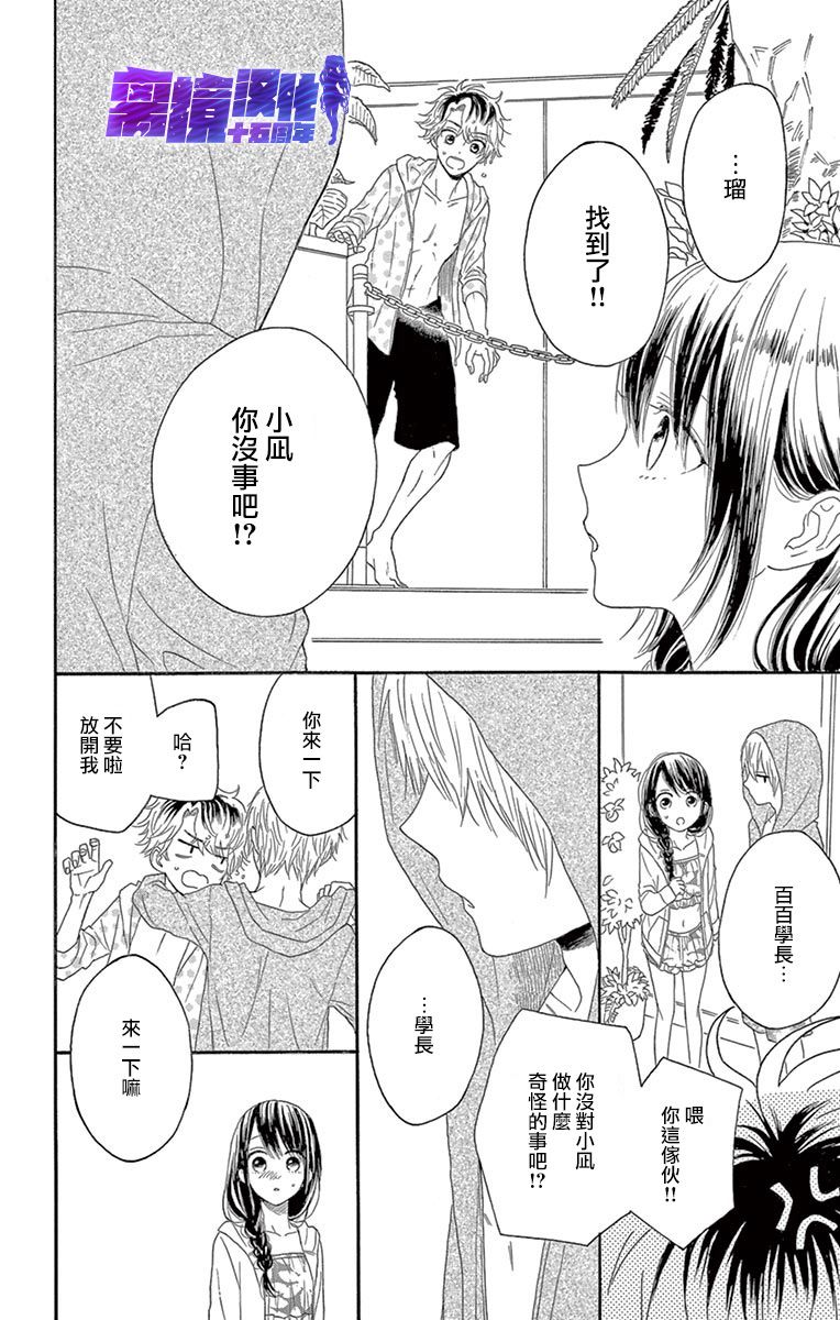 喜欢 讨厌 亲吻韩漫全集-第05话无删减无遮挡章节图片 