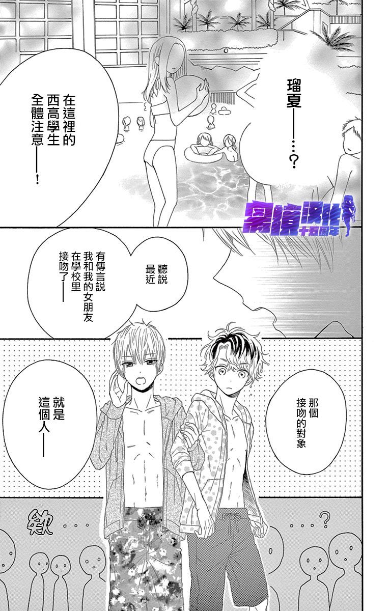 喜欢 讨厌 亲吻韩漫全集-第05话无删减无遮挡章节图片 