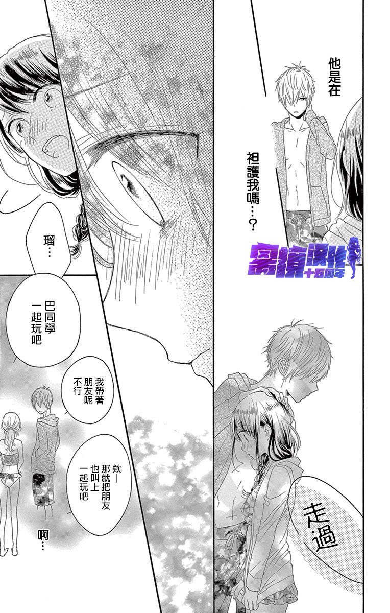 喜欢 讨厌 亲吻韩漫全集-第05话无删减无遮挡章节图片 