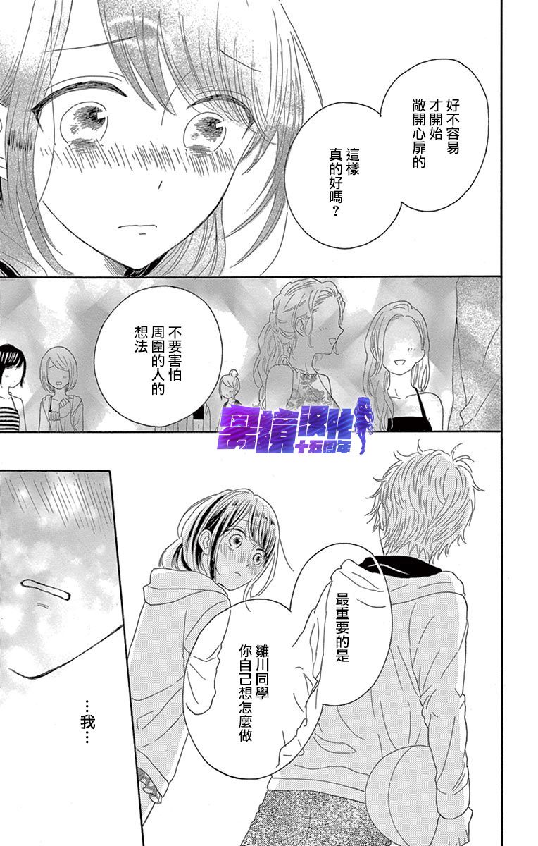 喜欢 讨厌 亲吻韩漫全集-第05话无删减无遮挡章节图片 