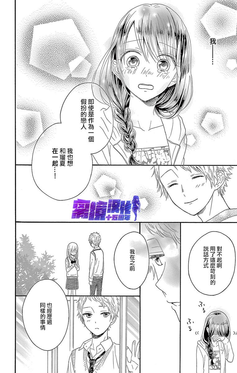 喜欢 讨厌 亲吻韩漫全集-第05话无删减无遮挡章节图片 