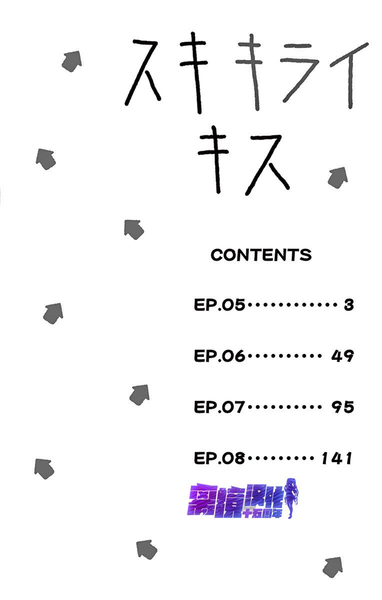 喜欢 讨厌 亲吻韩漫全集-第05话无删减无遮挡章节图片 