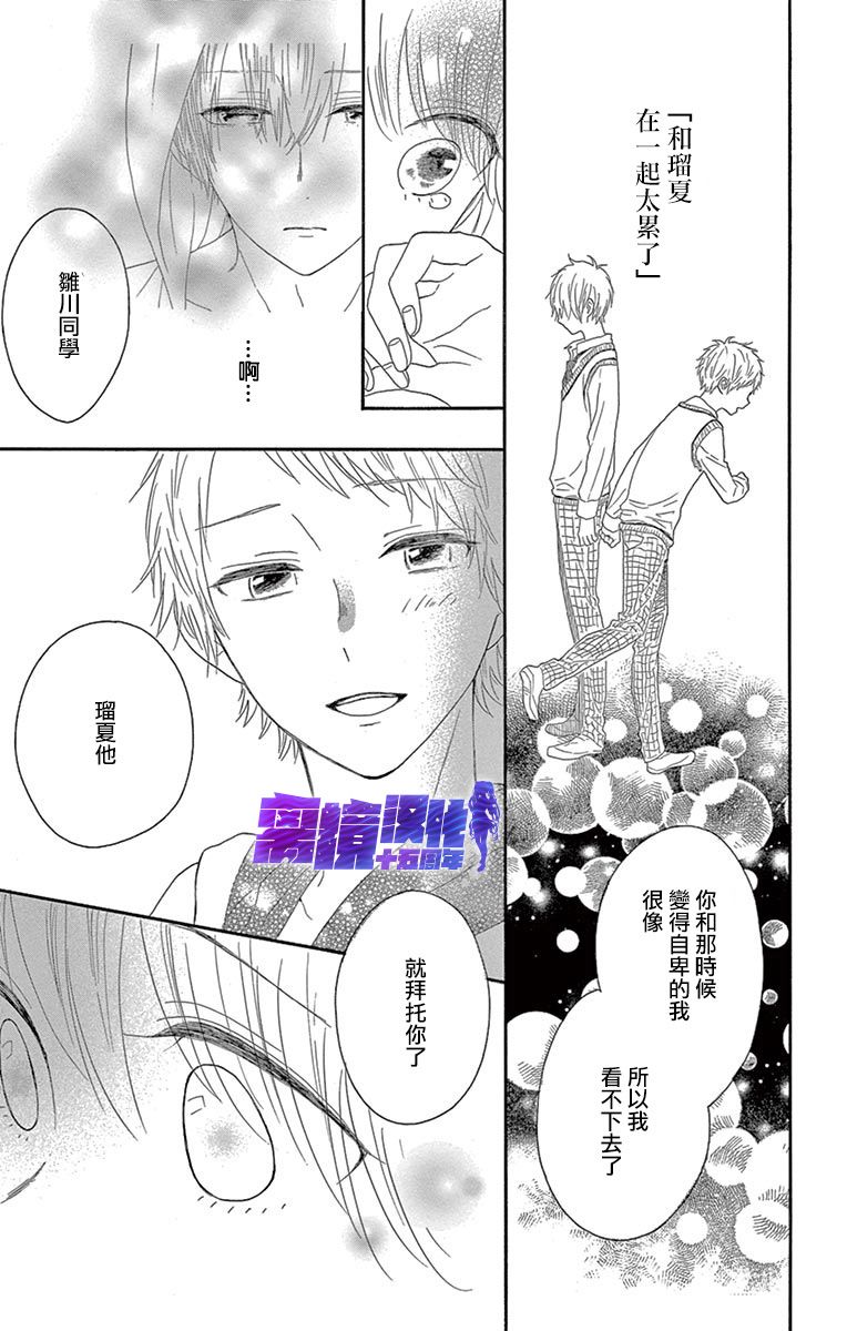 喜欢 讨厌 亲吻韩漫全集-第05话无删减无遮挡章节图片 