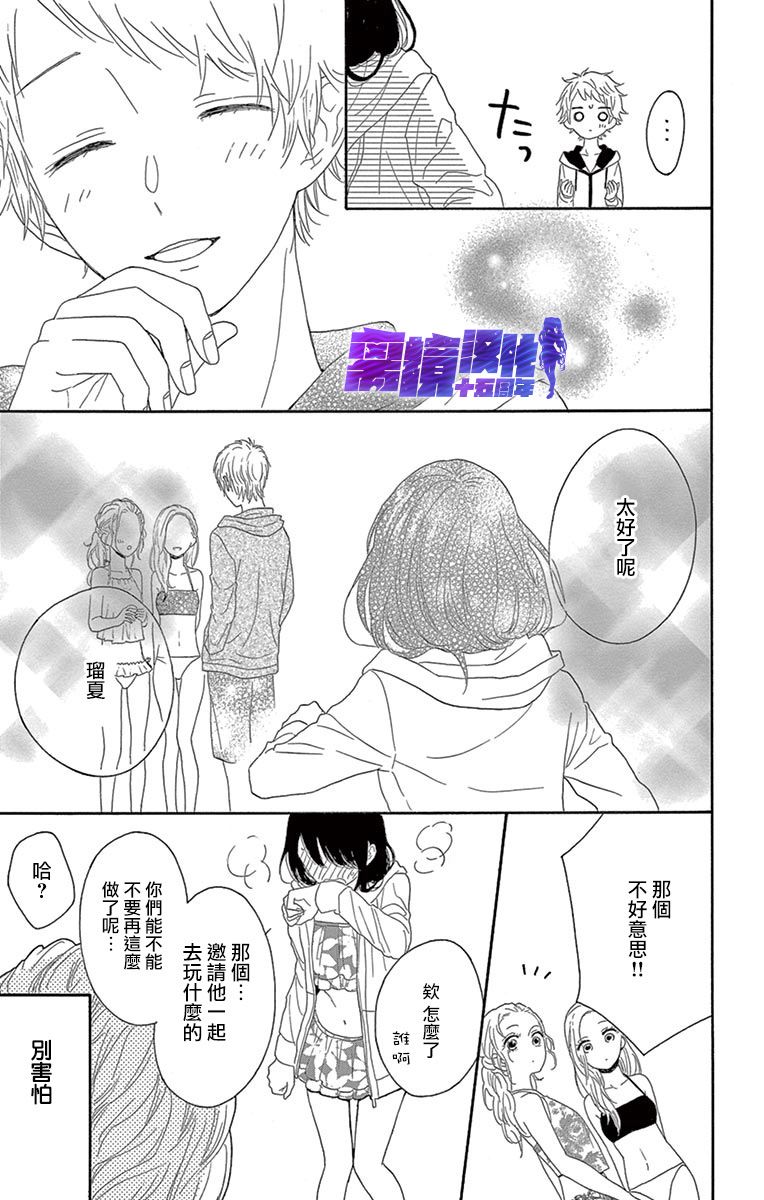 喜欢 讨厌 亲吻韩漫全集-第05话无删减无遮挡章节图片 