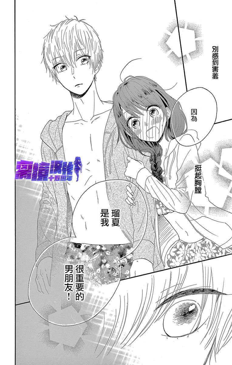 喜欢 讨厌 亲吻韩漫全集-第05话无删减无遮挡章节图片 