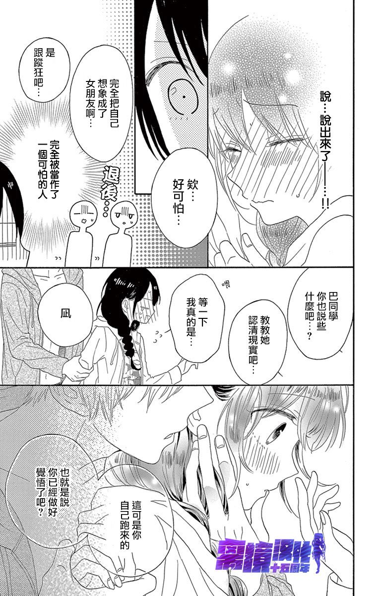 喜欢 讨厌 亲吻韩漫全集-第05话无删减无遮挡章节图片 