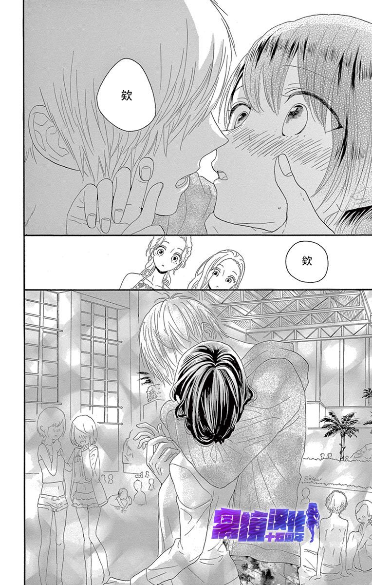 喜欢 讨厌 亲吻韩漫全集-第05话无删减无遮挡章节图片 