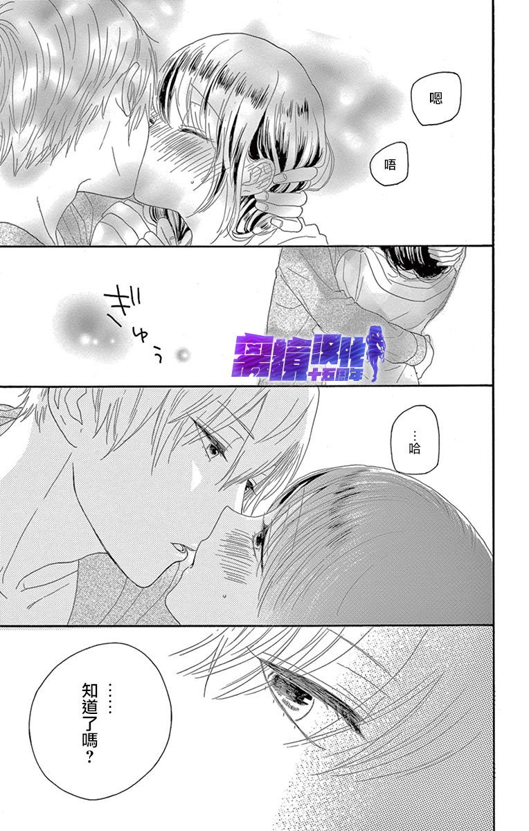 喜欢 讨厌 亲吻韩漫全集-第05话无删减无遮挡章节图片 