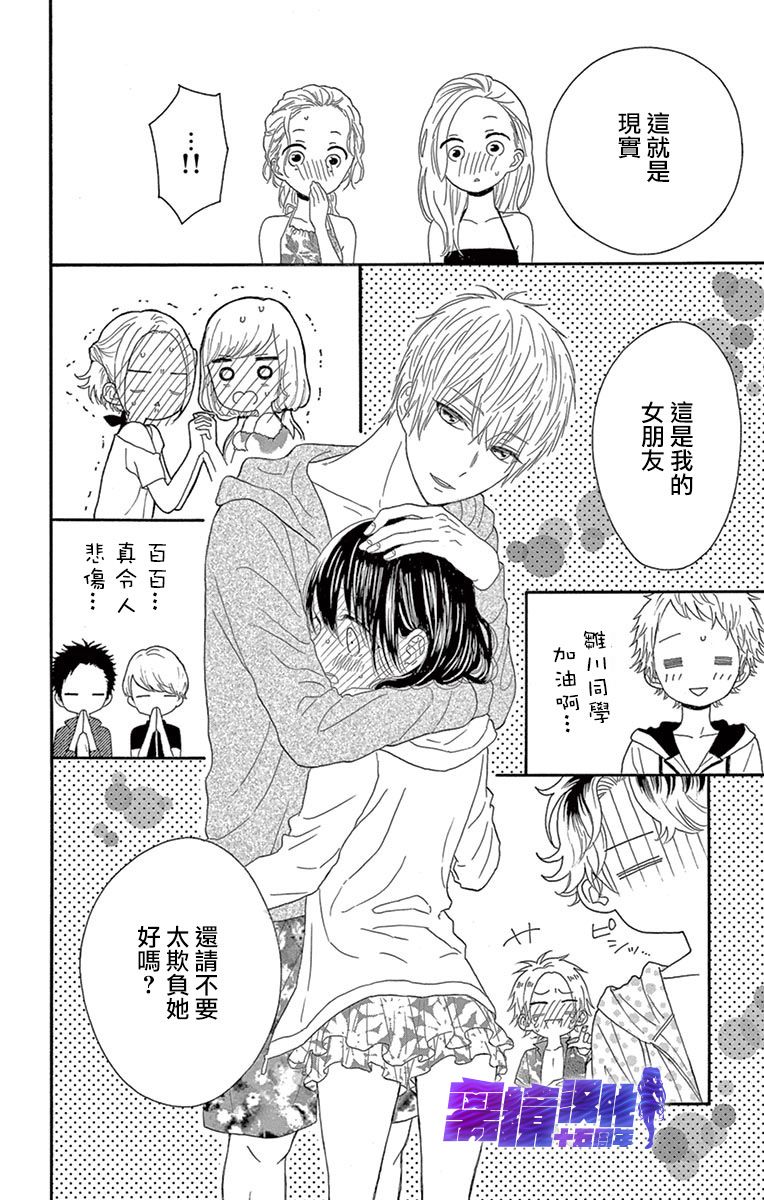 喜欢 讨厌 亲吻韩漫全集-第05话无删减无遮挡章节图片 