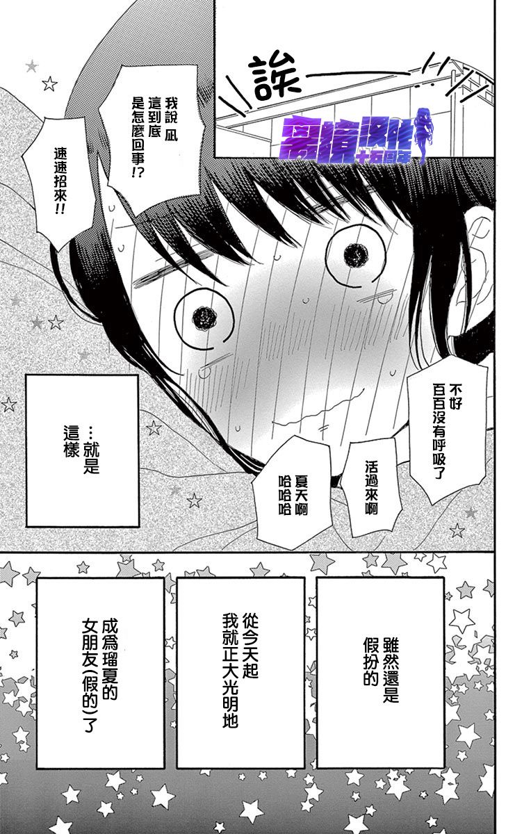 喜欢 讨厌 亲吻韩漫全集-第05话无删减无遮挡章节图片 