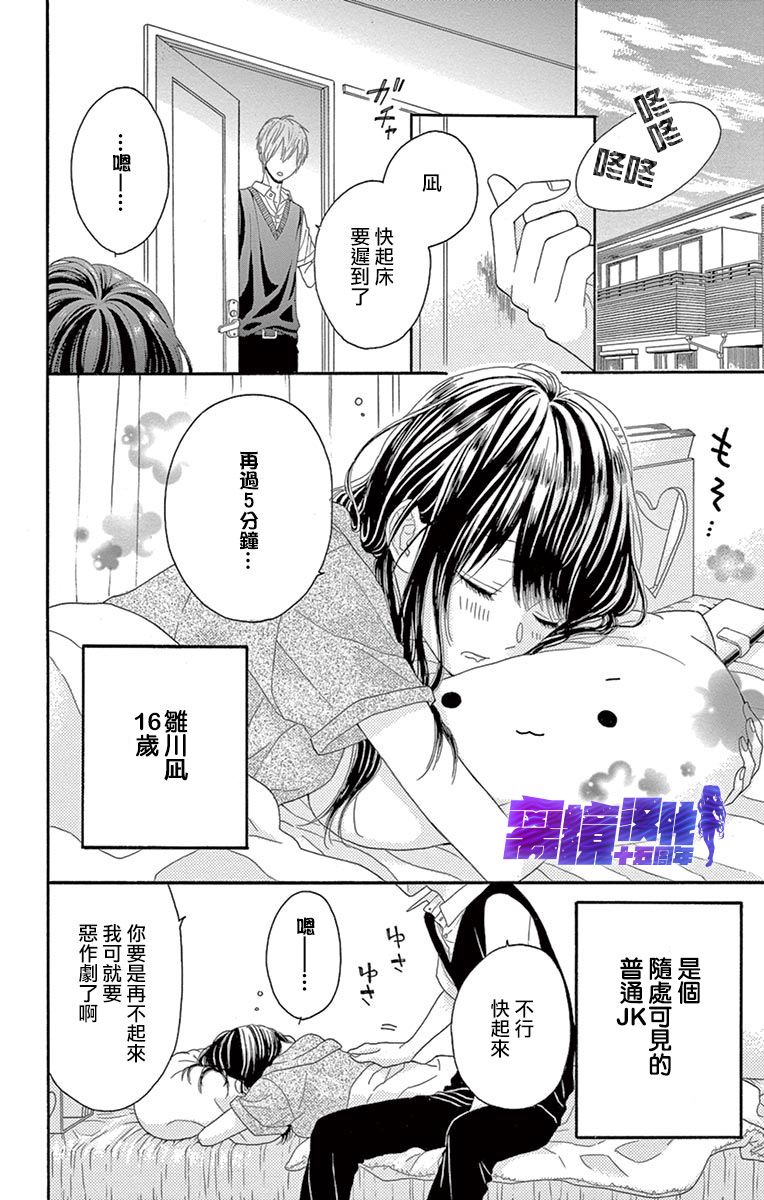 喜欢 讨厌 亲吻韩漫全集-第05话无删减无遮挡章节图片 