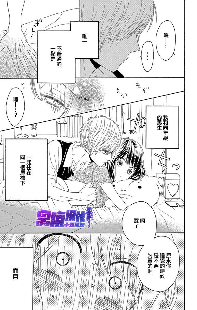 喜欢 讨厌 亲吻韩漫全集-第05话无删减无遮挡章节图片 