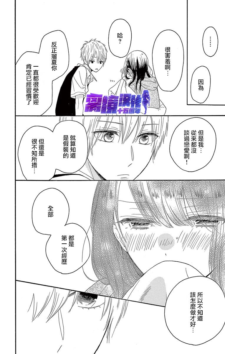 喜欢 讨厌 亲吻韩漫全集-第05话无删减无遮挡章节图片 