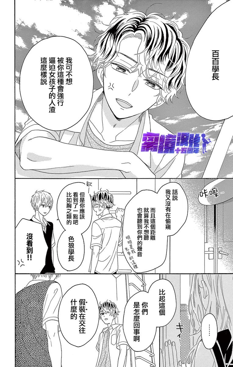 喜欢 讨厌 亲吻韩漫全集-第06话无删减无遮挡章节图片 