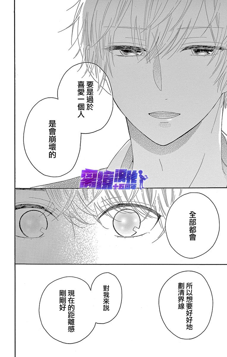 喜欢 讨厌 亲吻韩漫全集-第06话无删减无遮挡章节图片 