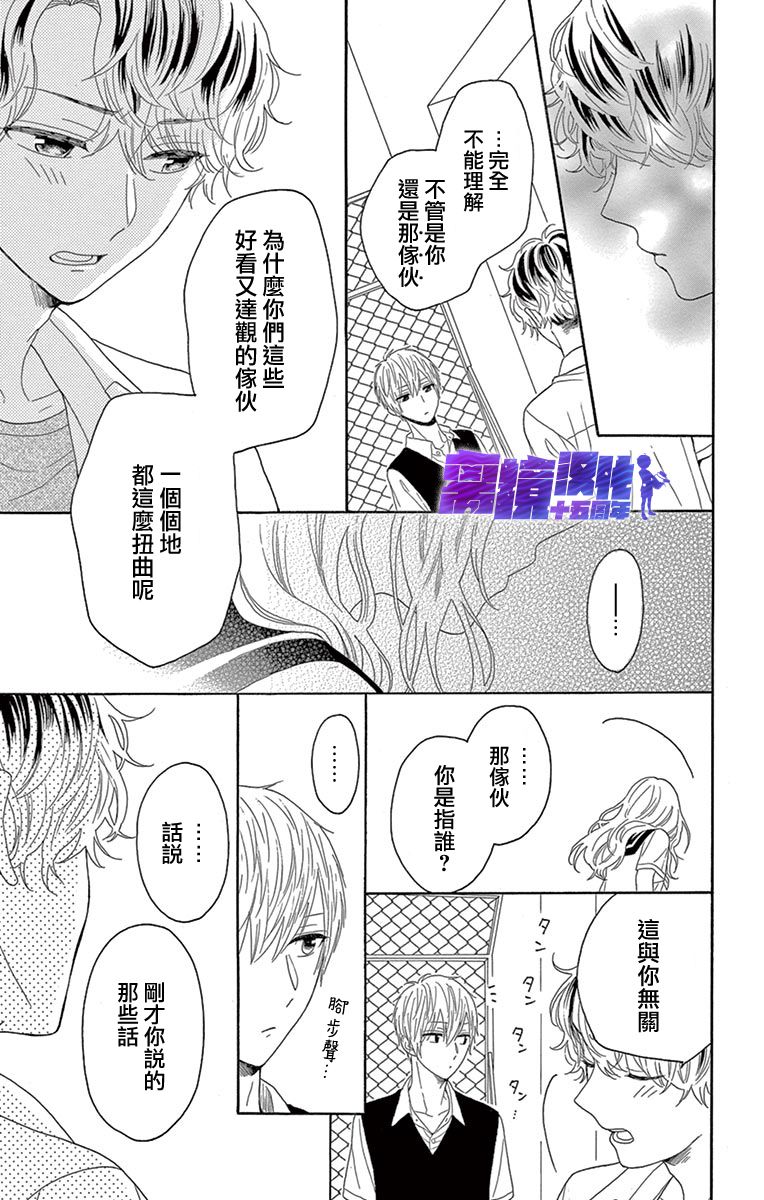 喜欢 讨厌 亲吻韩漫全集-第06话无删减无遮挡章节图片 