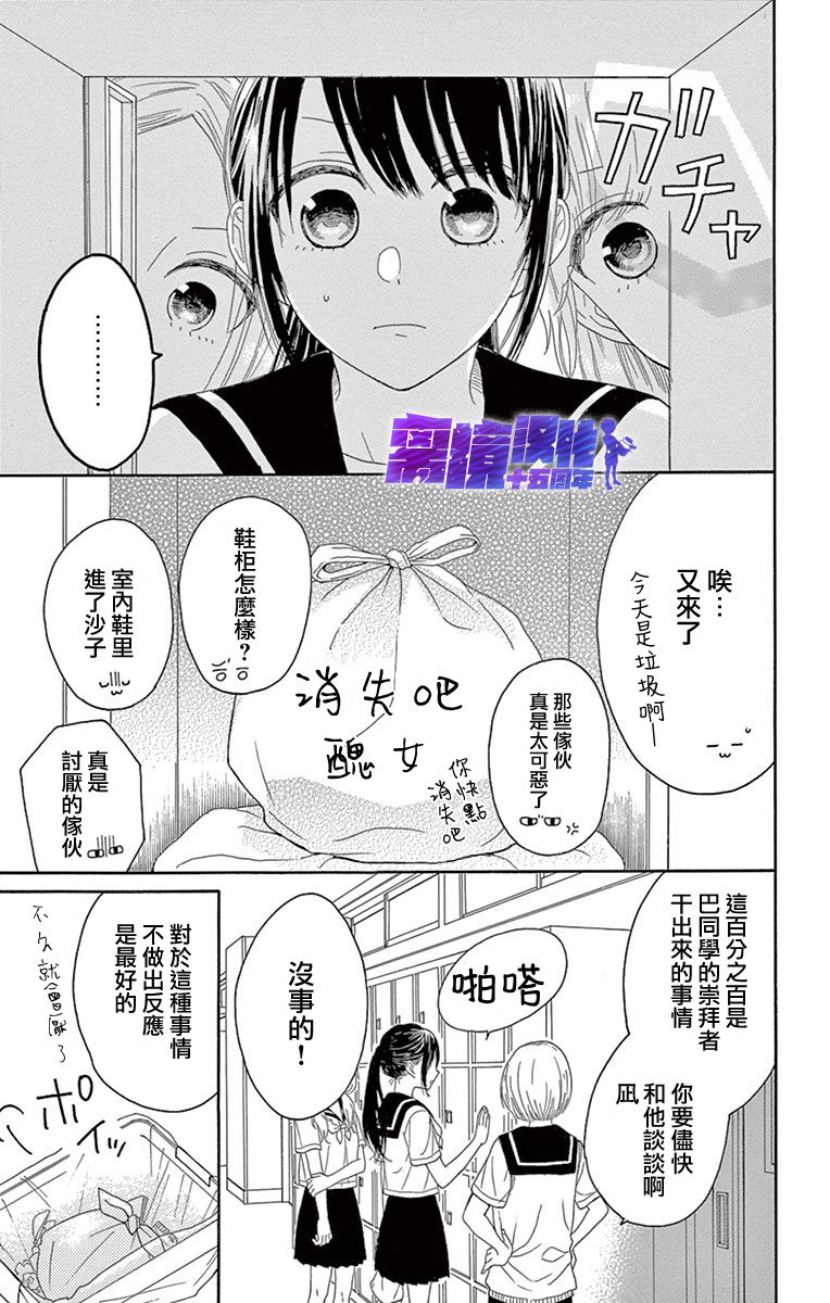 喜欢 讨厌 亲吻韩漫全集-第06话无删减无遮挡章节图片 