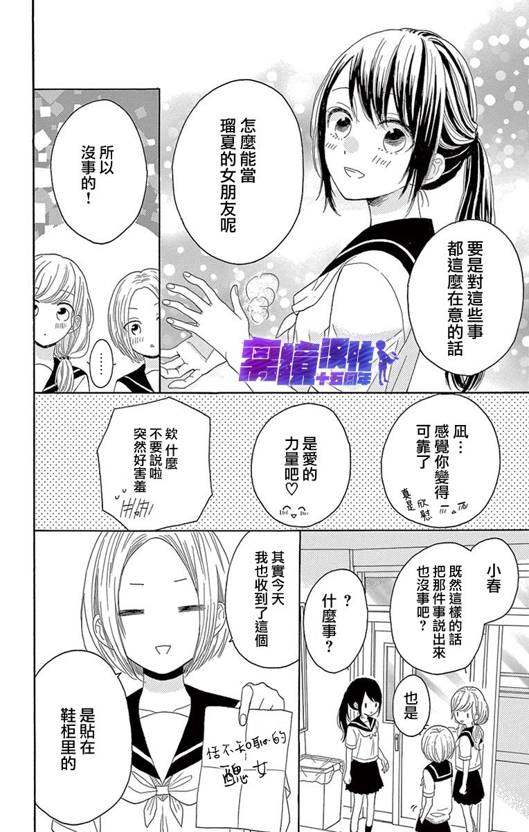 喜欢 讨厌 亲吻韩漫全集-第06话无删减无遮挡章节图片 