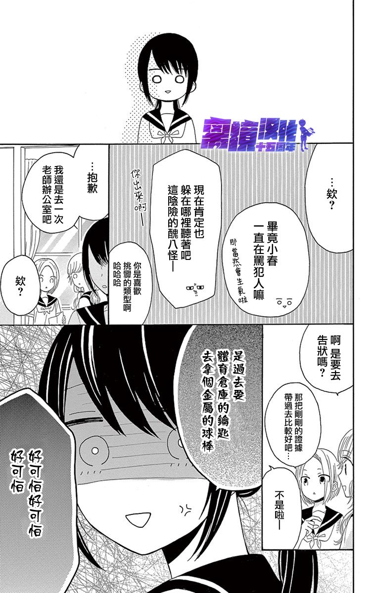 喜欢 讨厌 亲吻韩漫全集-第06话无删减无遮挡章节图片 