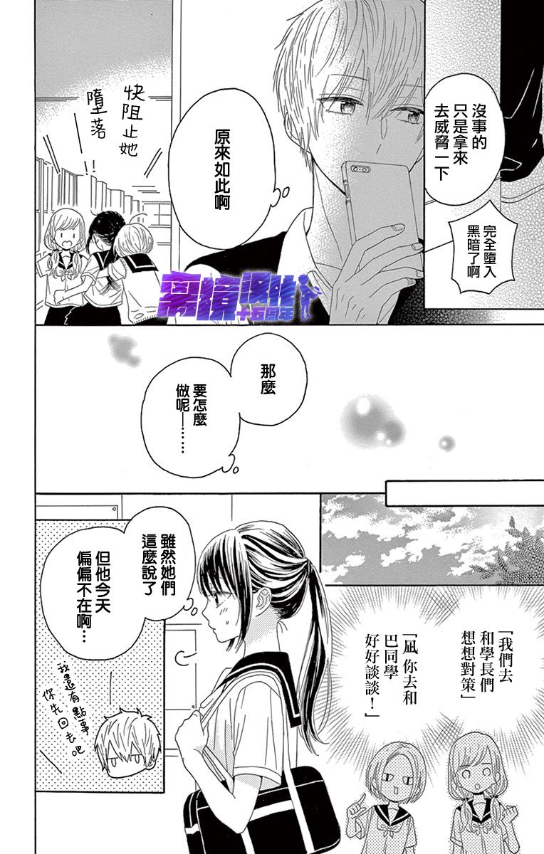 喜欢 讨厌 亲吻韩漫全集-第06话无删减无遮挡章节图片 