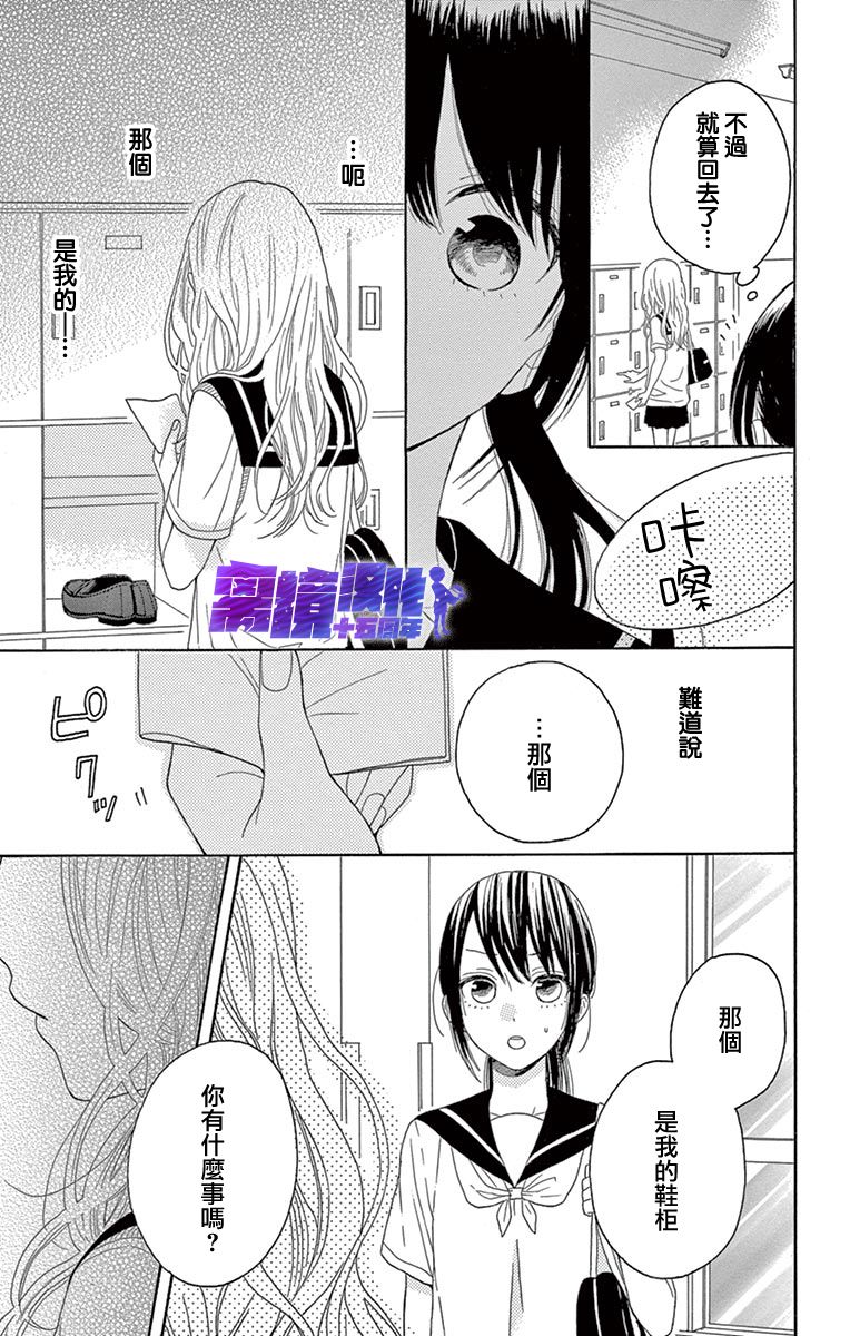 喜欢 讨厌 亲吻韩漫全集-第06话无删减无遮挡章节图片 