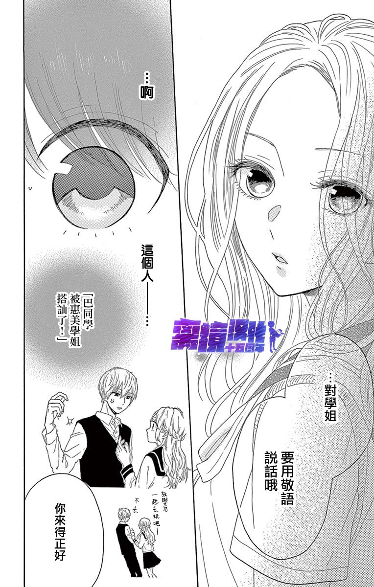 喜欢 讨厌 亲吻韩漫全集-第06话无删减无遮挡章节图片 
