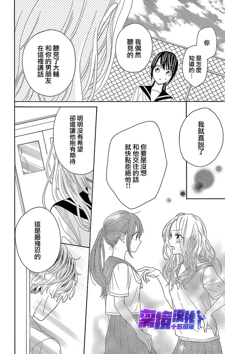 喜欢 讨厌 亲吻韩漫全集-第06话无删减无遮挡章节图片 