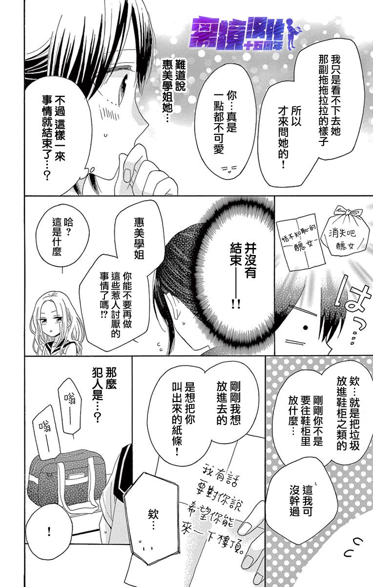喜欢 讨厌 亲吻韩漫全集-第06话无删减无遮挡章节图片 