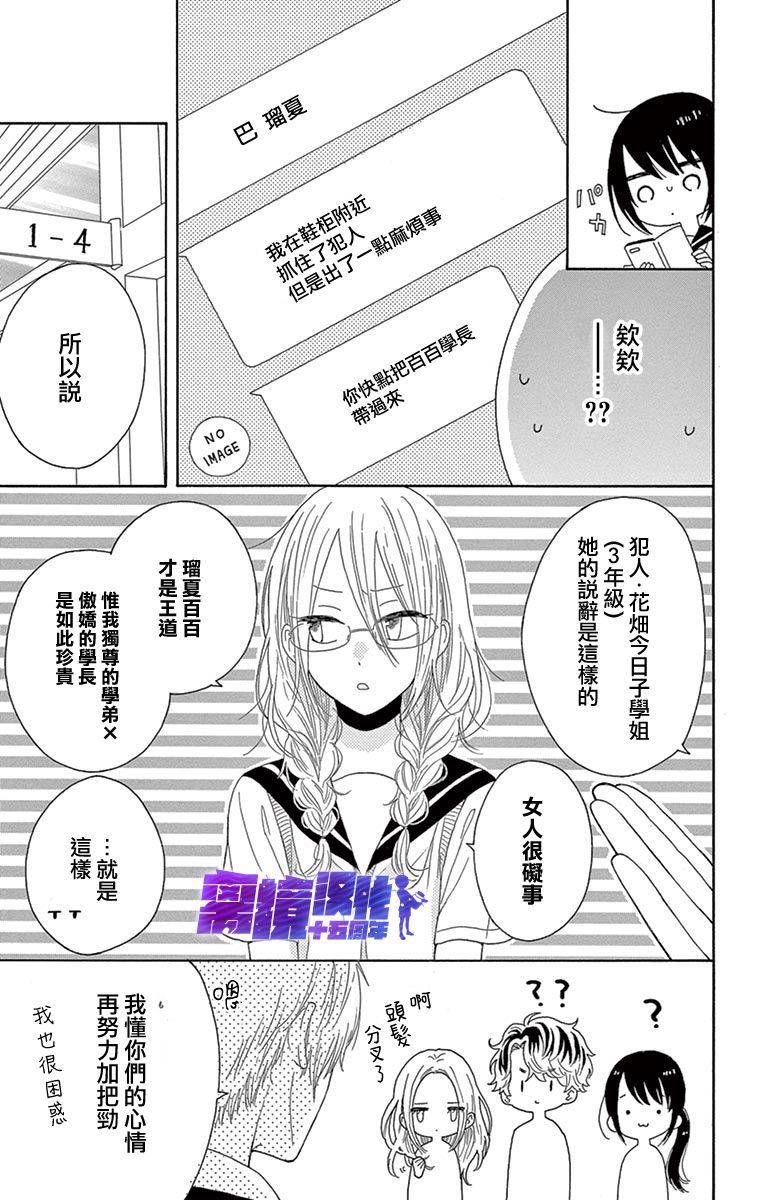 喜欢 讨厌 亲吻韩漫全集-第06话无删减无遮挡章节图片 