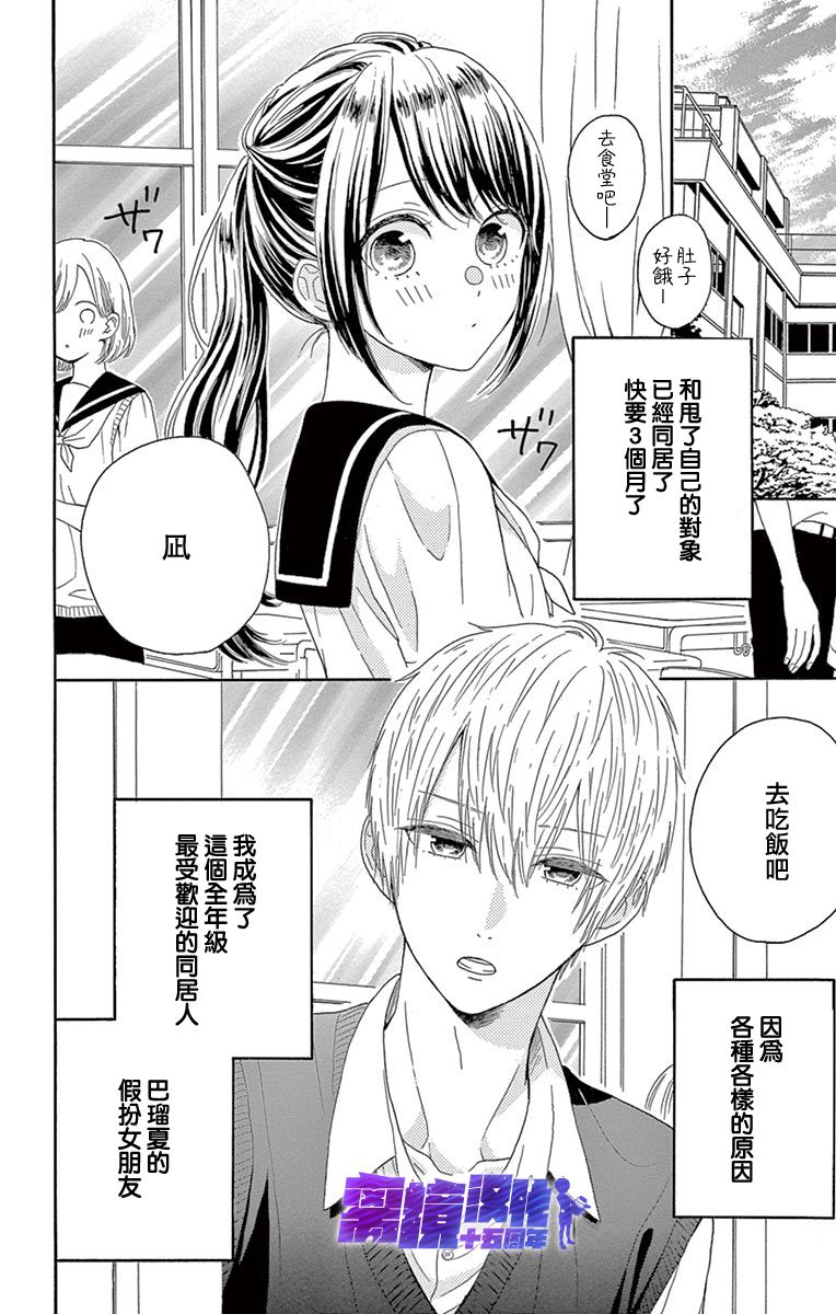 喜欢 讨厌 亲吻韩漫全集-第06话无删减无遮挡章节图片 