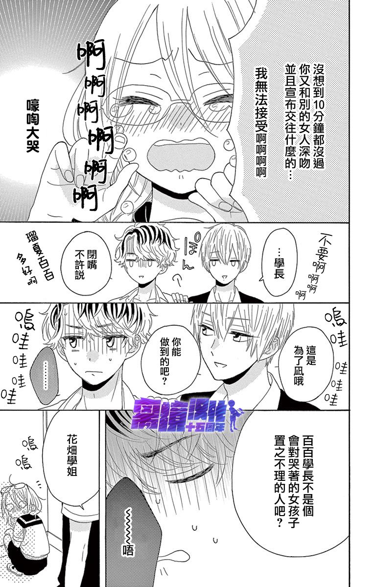 喜欢 讨厌 亲吻韩漫全集-第06话无删减无遮挡章节图片 