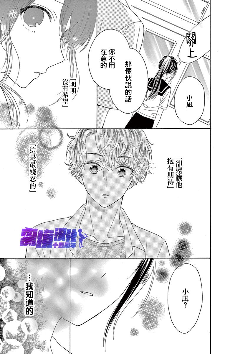 喜欢 讨厌 亲吻韩漫全集-第06话无删减无遮挡章节图片 