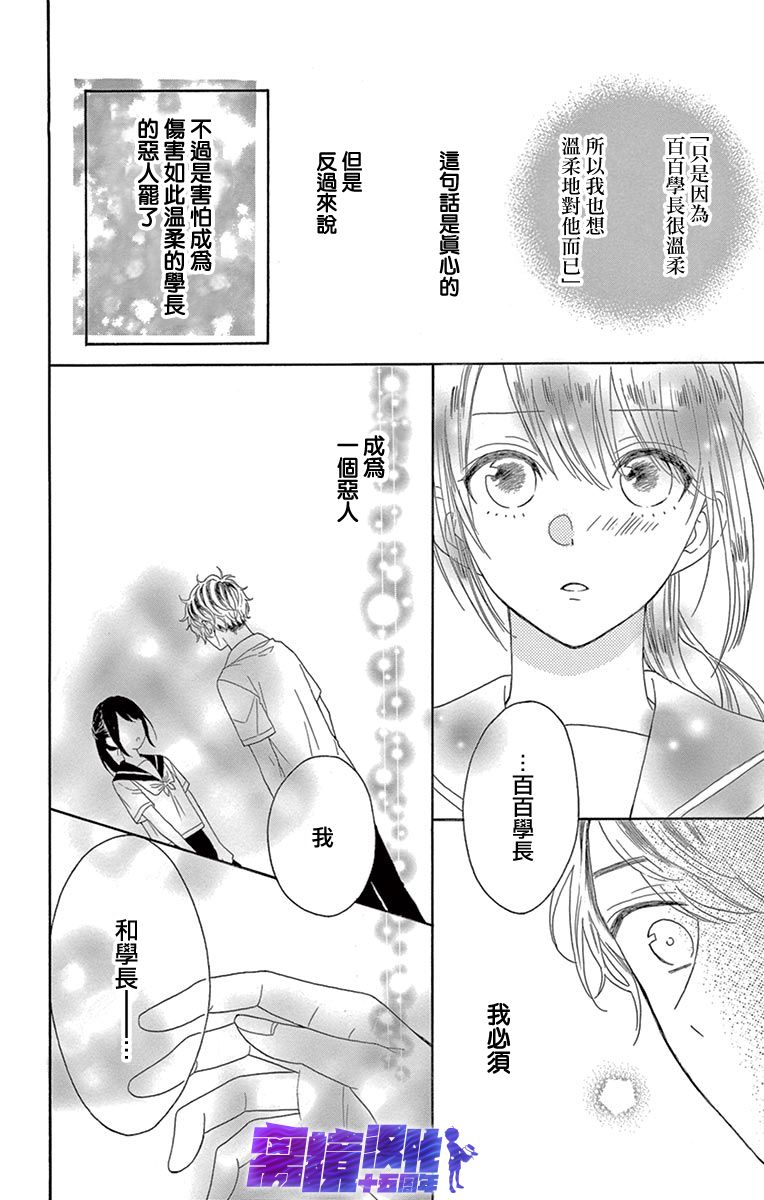 喜欢 讨厌 亲吻韩漫全集-第06话无删减无遮挡章节图片 