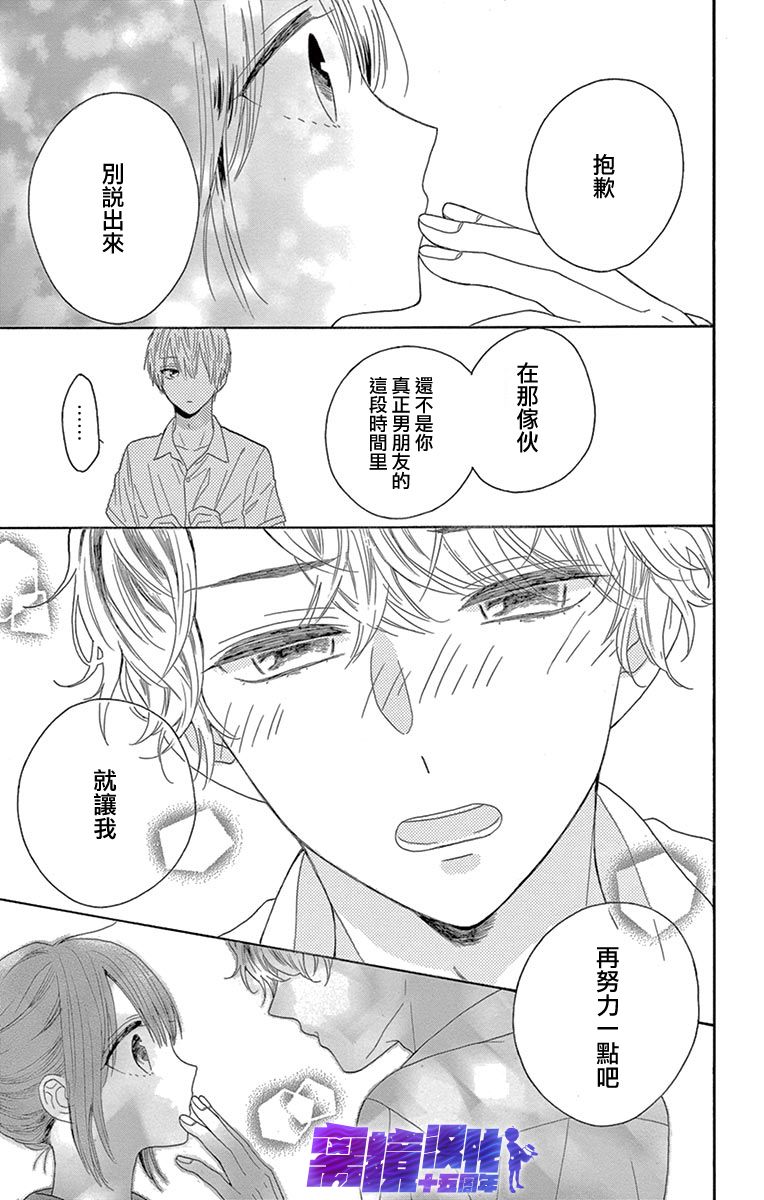 喜欢 讨厌 亲吻韩漫全集-第06话无删减无遮挡章节图片 
