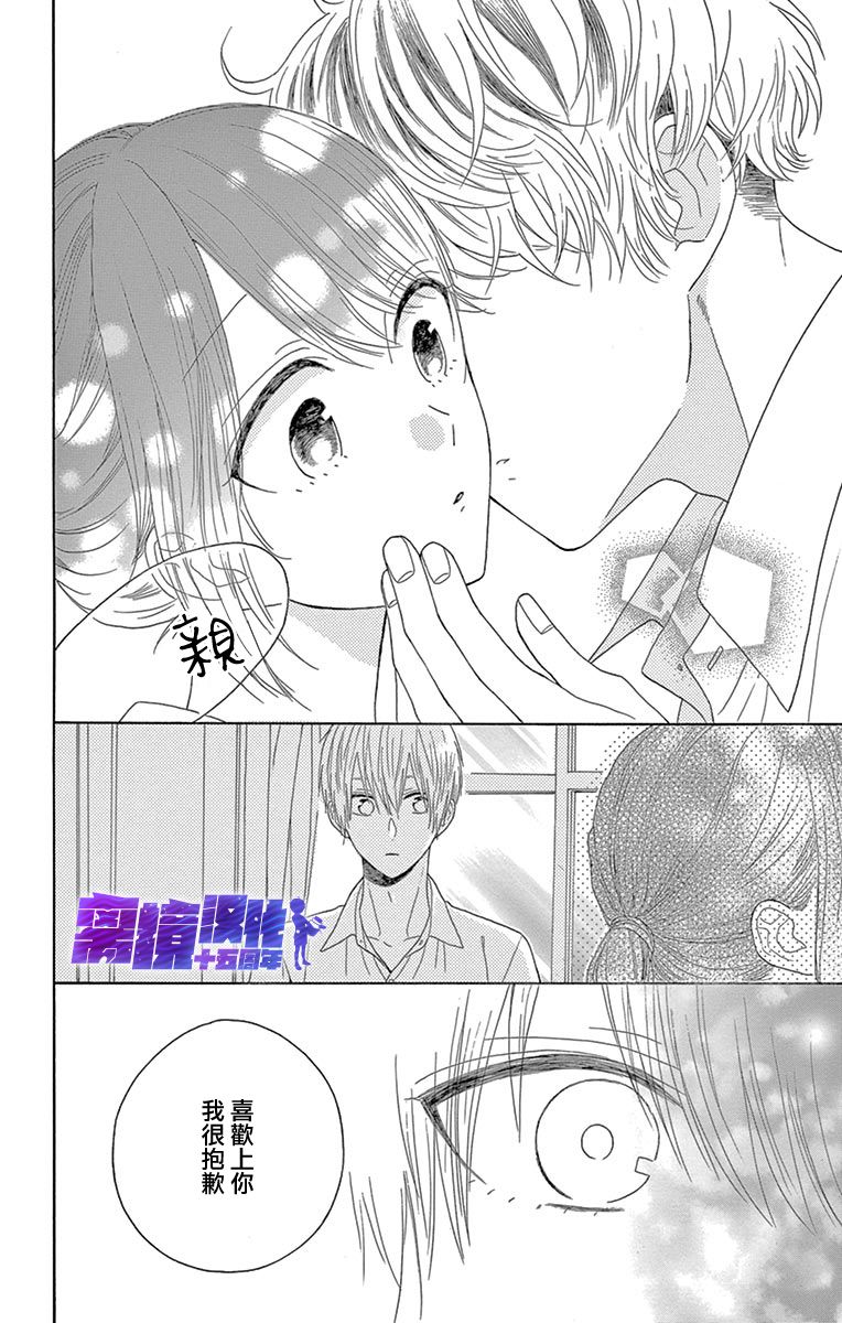 喜欢 讨厌 亲吻韩漫全集-第06话无删减无遮挡章节图片 
