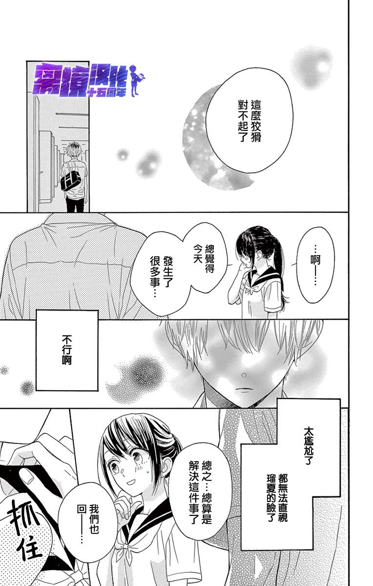 喜欢 讨厌 亲吻韩漫全集-第06话无删减无遮挡章节图片 