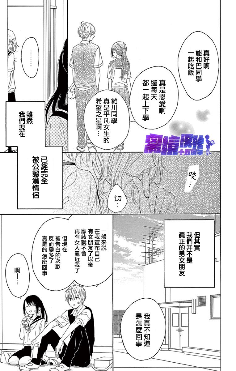 喜欢 讨厌 亲吻韩漫全集-第06话无删减无遮挡章节图片 