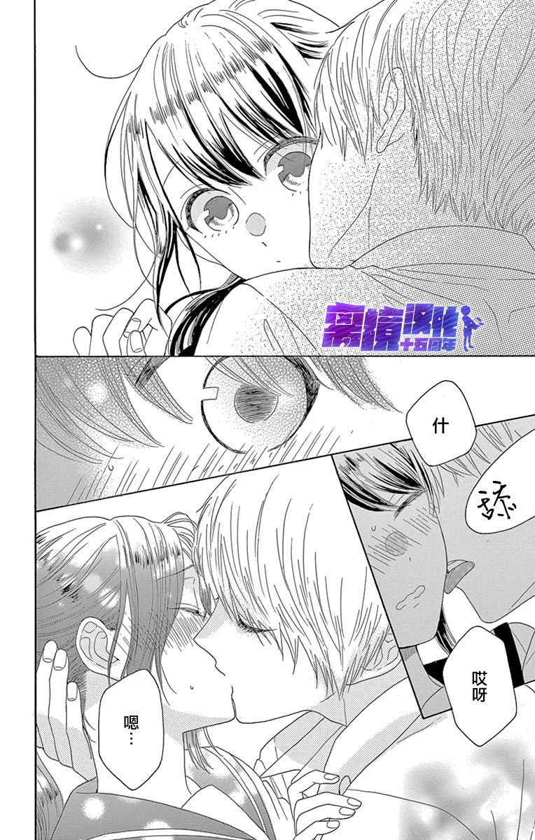喜欢 讨厌 亲吻韩漫全集-第06话无删减无遮挡章节图片 
