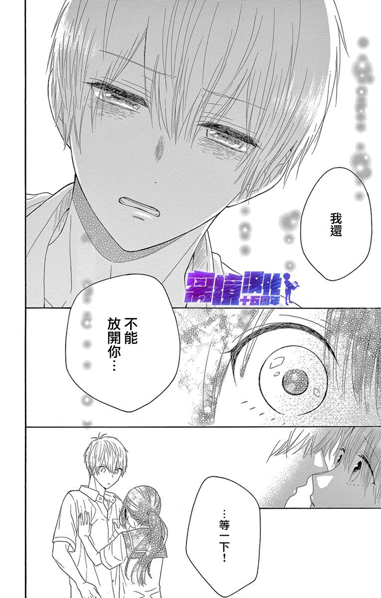 喜欢 讨厌 亲吻韩漫全集-第06话无删减无遮挡章节图片 