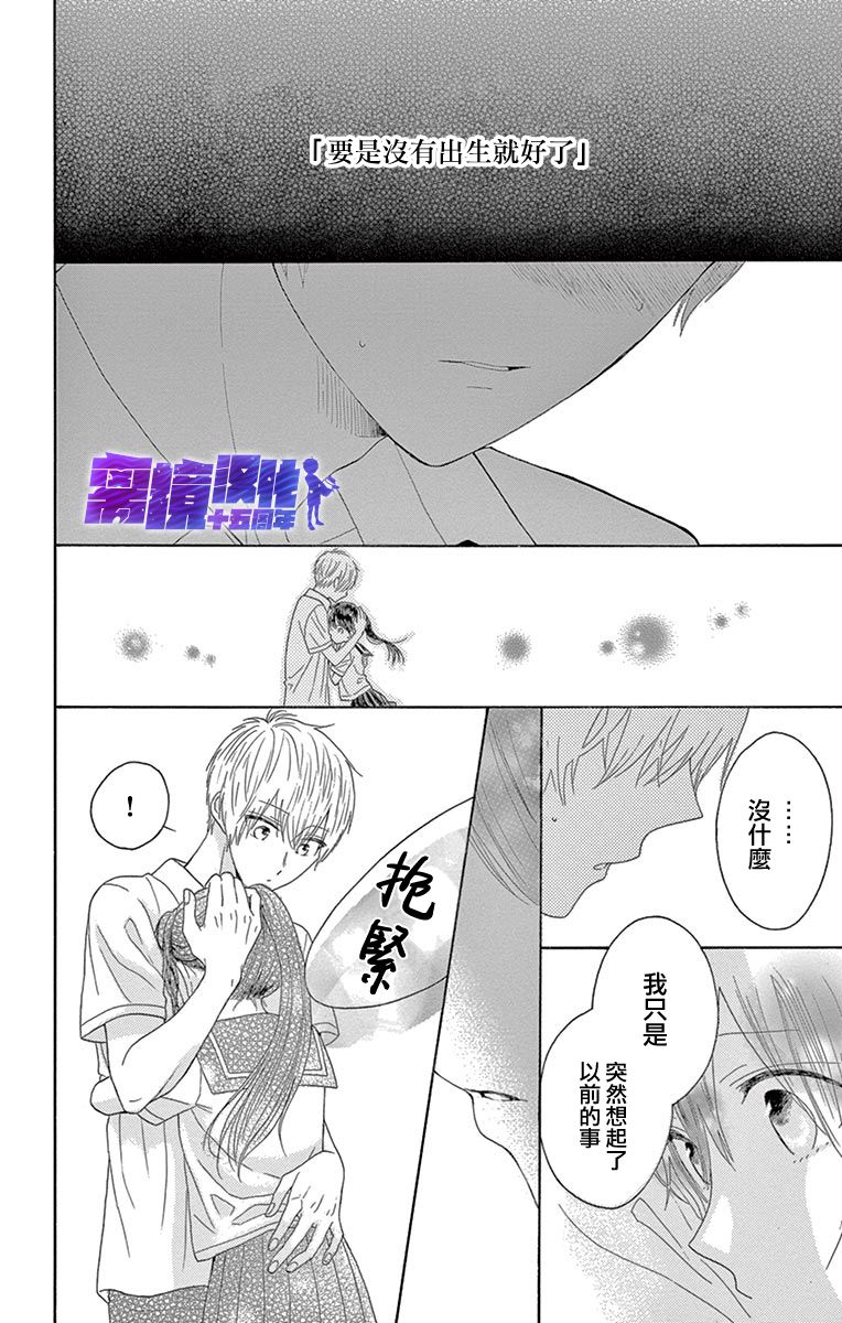 喜欢 讨厌 亲吻韩漫全集-第06话无删减无遮挡章节图片 